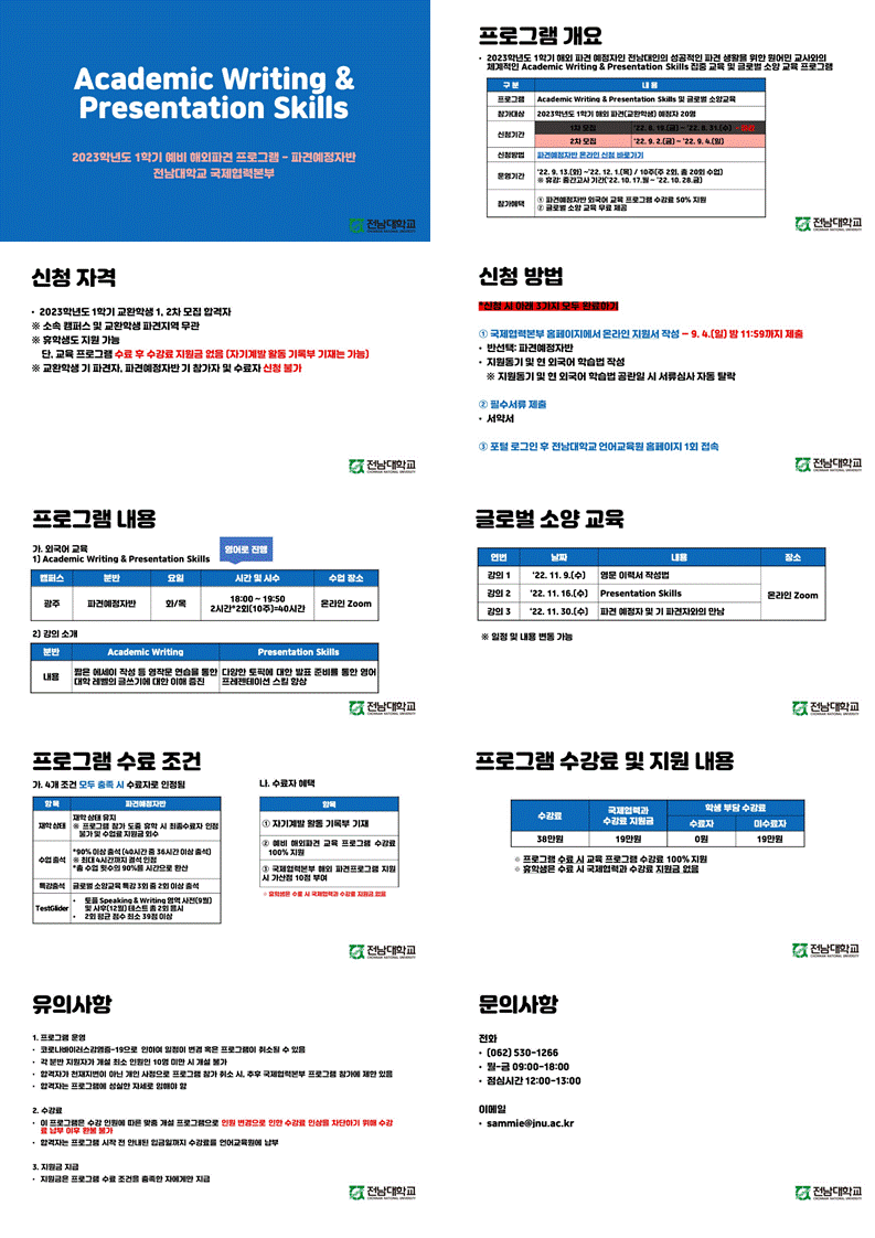 파견자반 모집.gif