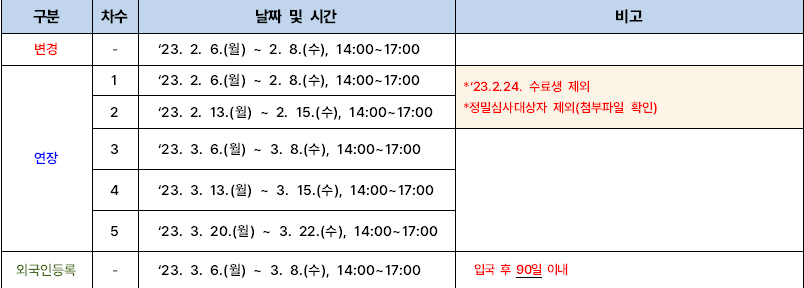 스케줄_국문.png