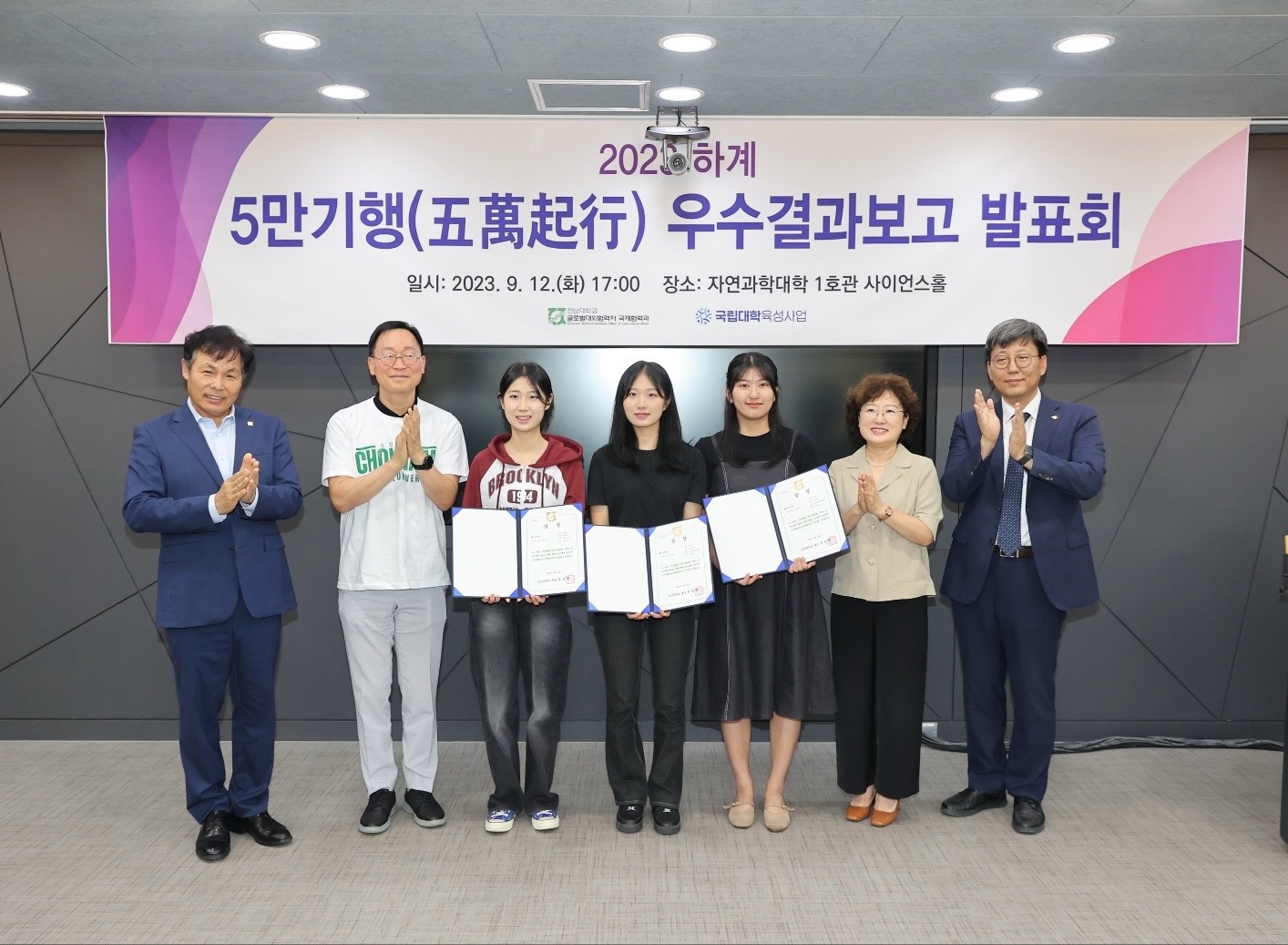 5만기행 결과보고발표회.jpg