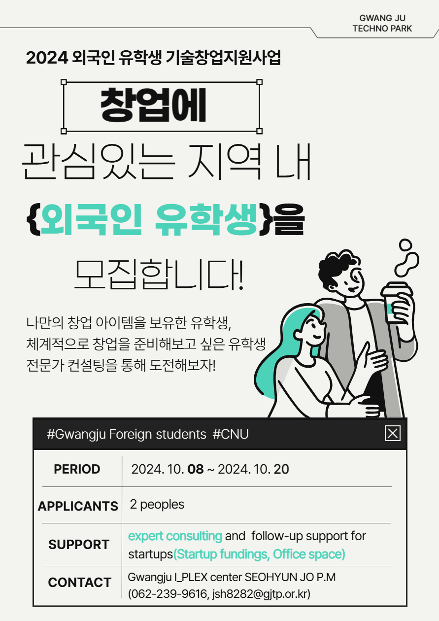 붙임1. 컨설팅 모집포스터(국문).png