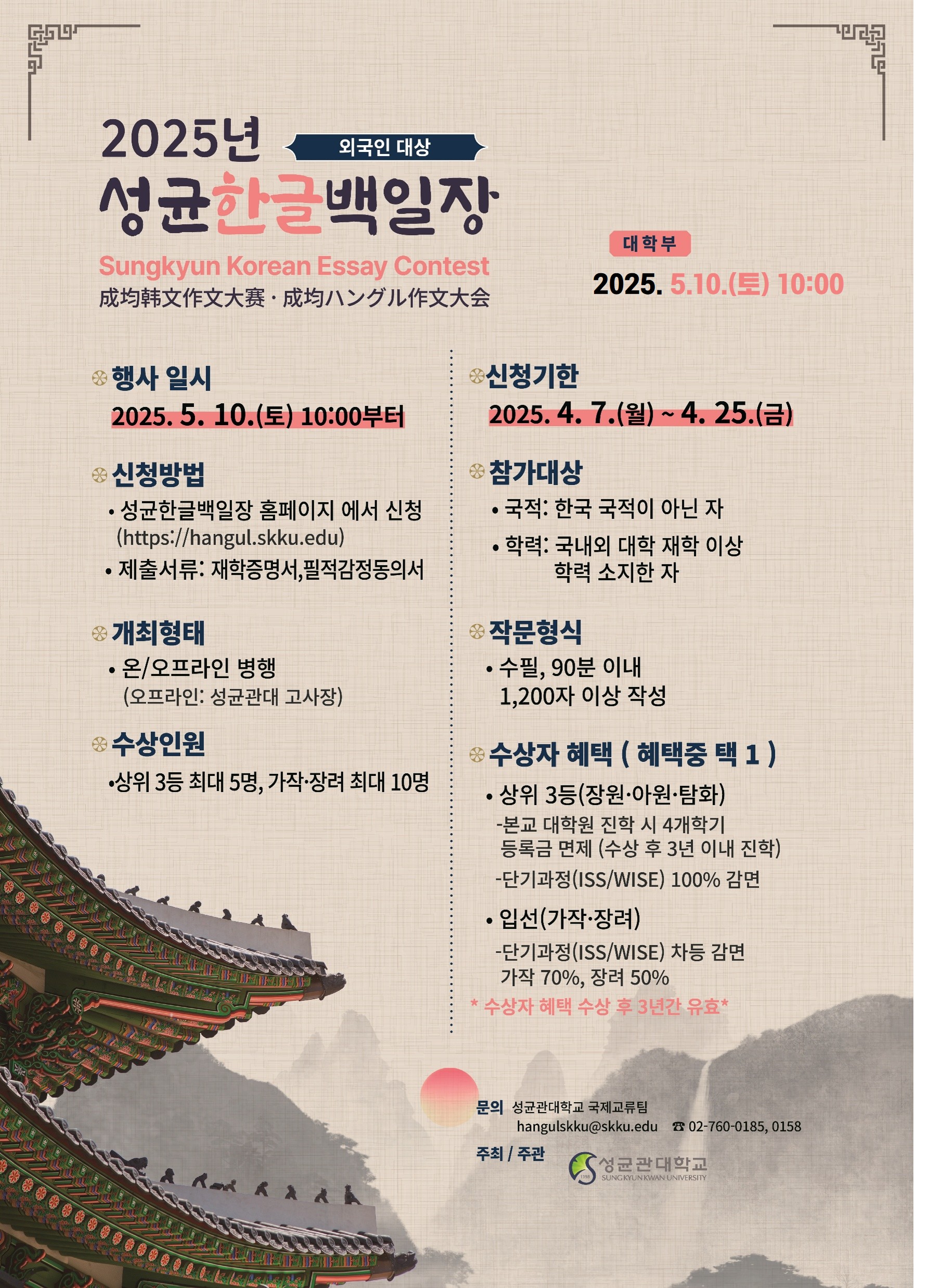 홍보 포스터(최종).jpg