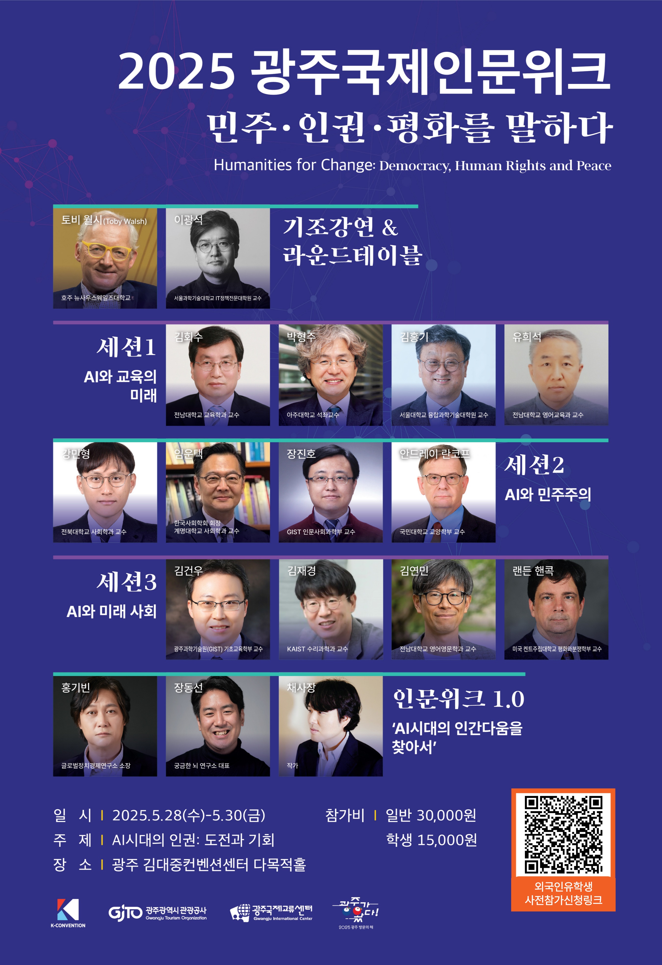 홍보포스터(국문).jpg