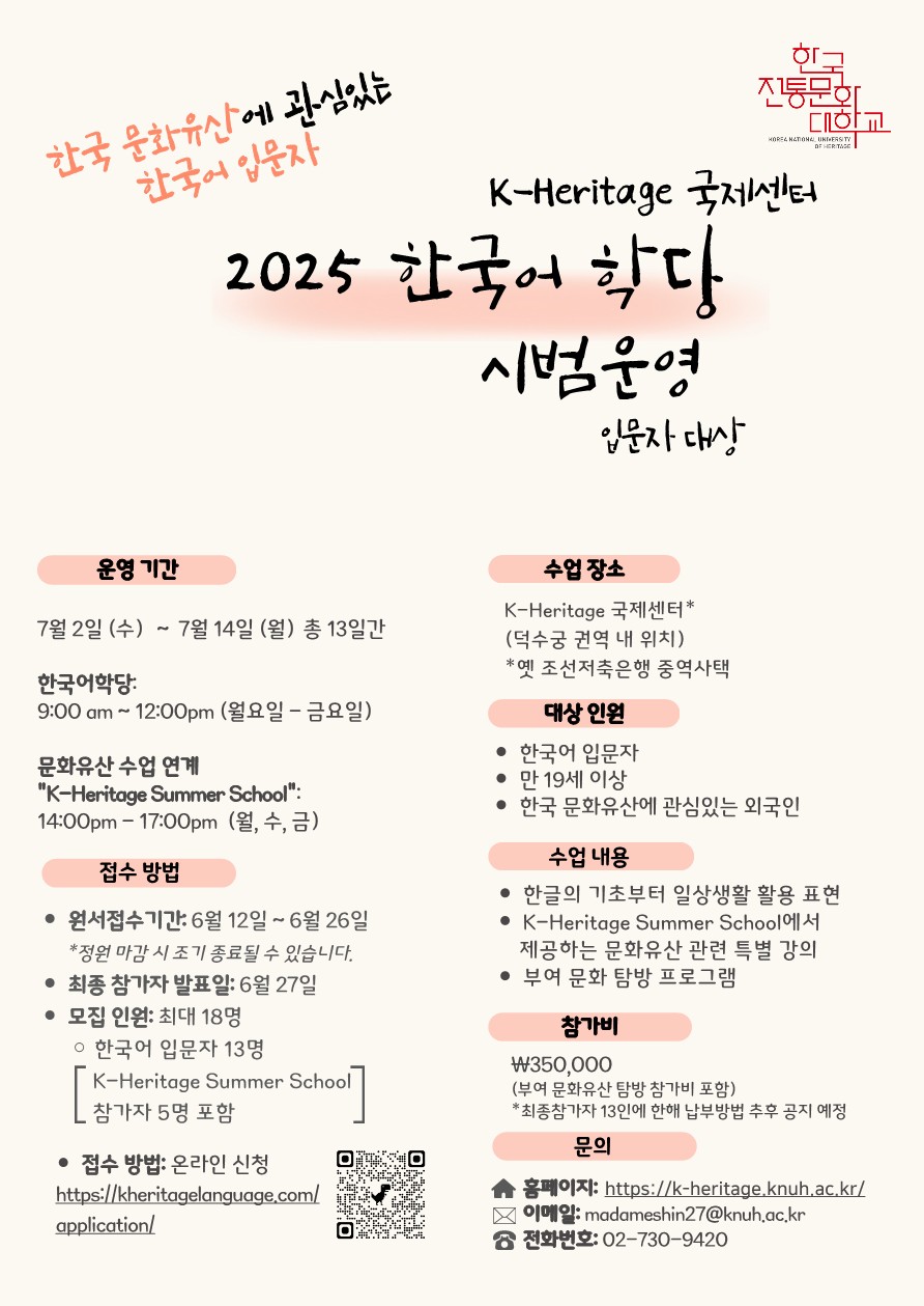 Korean Language School_Poster_2.jpg