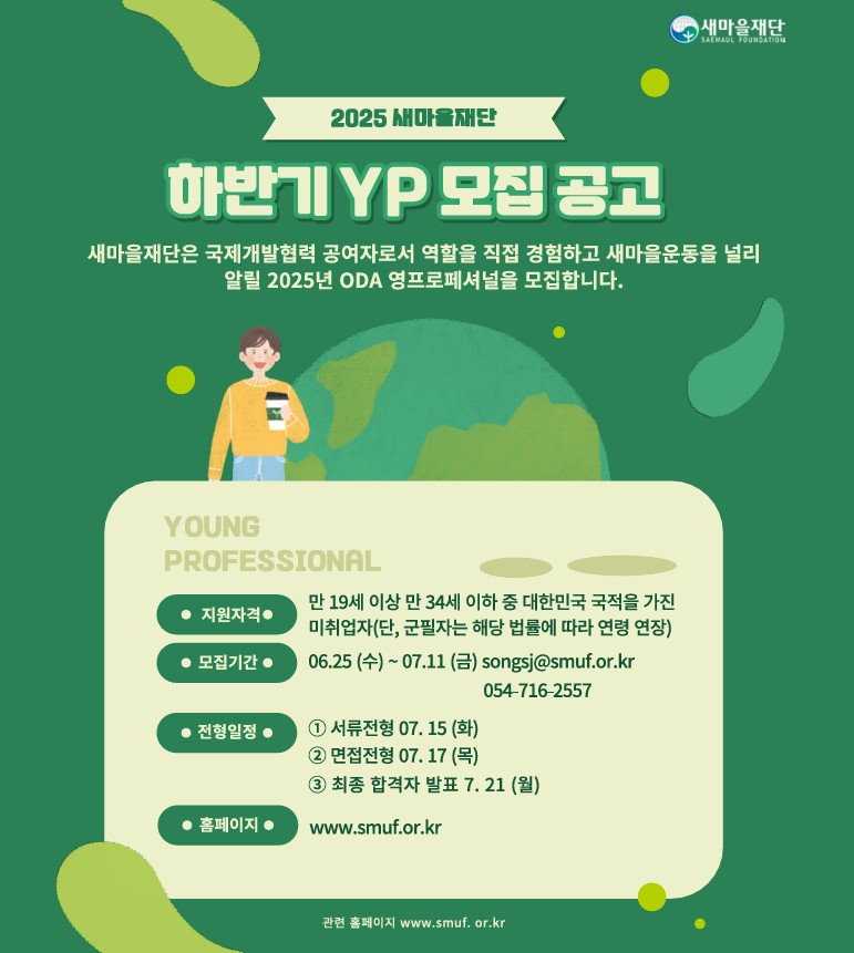 2. 모집 포스터.jpg