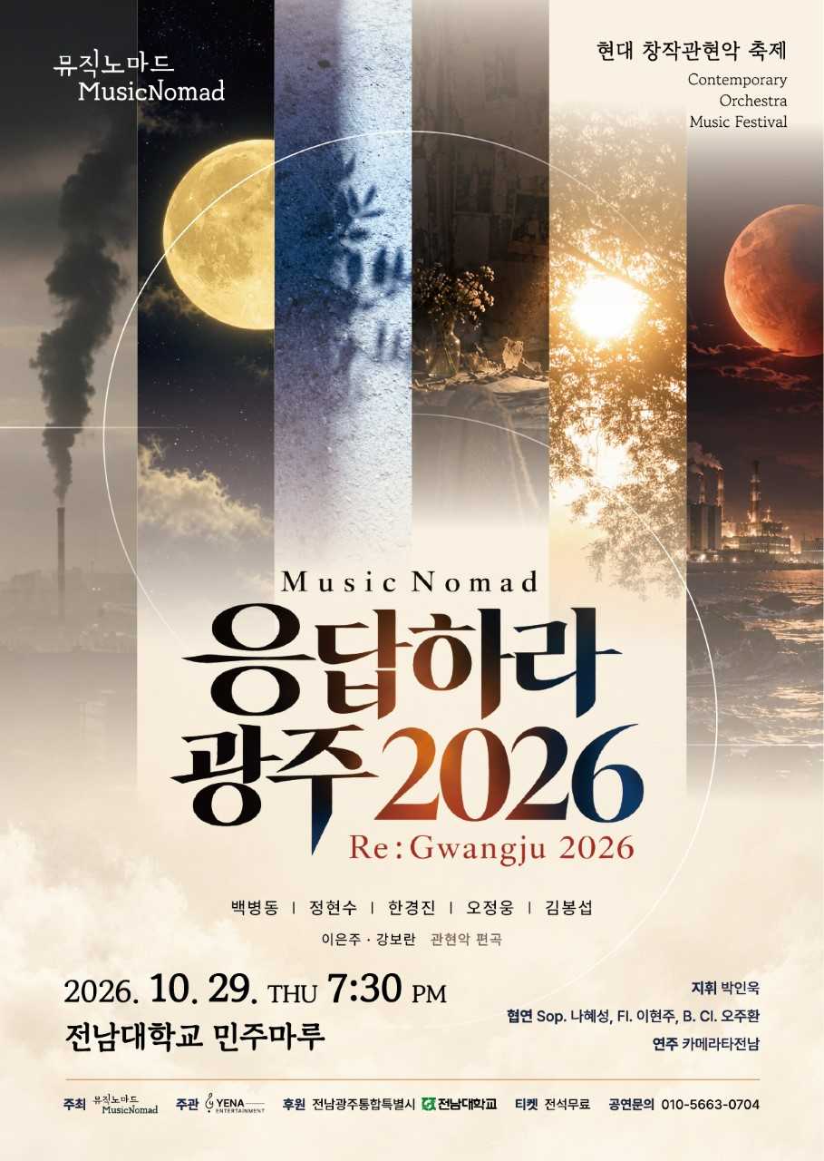 뮤직노마드.jpg
